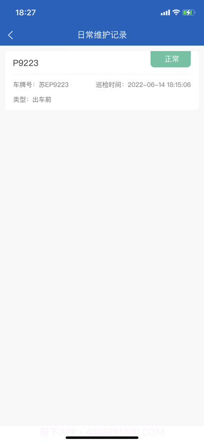 昆山智慧公交截图7