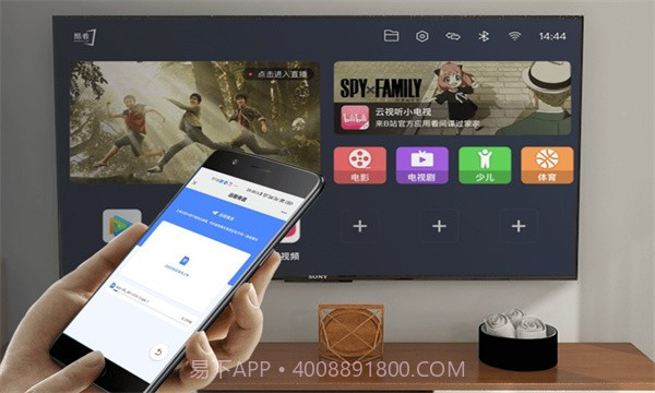 酷看遥控截图1 酷看遥控截图1