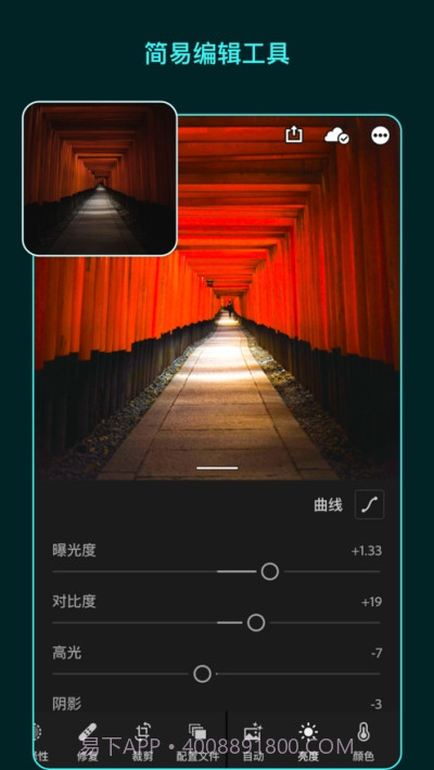 Adobe Lightroom截图2