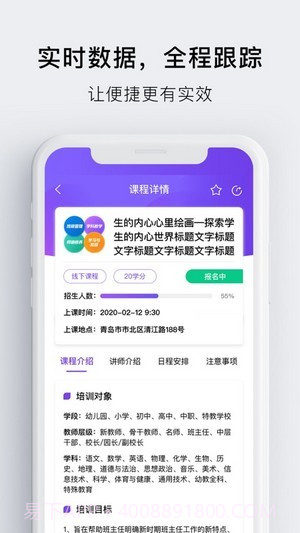 睿师汇截图1 睿师汇截图1