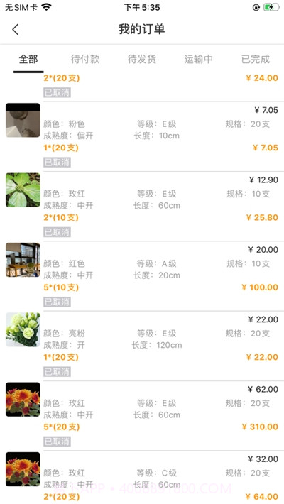 淘花缘截图3 淘花缘截图3