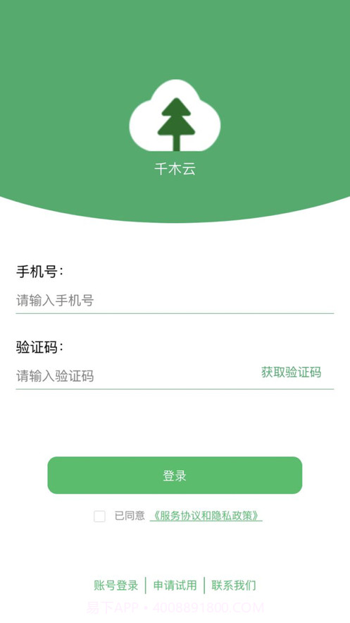 千木云截图5