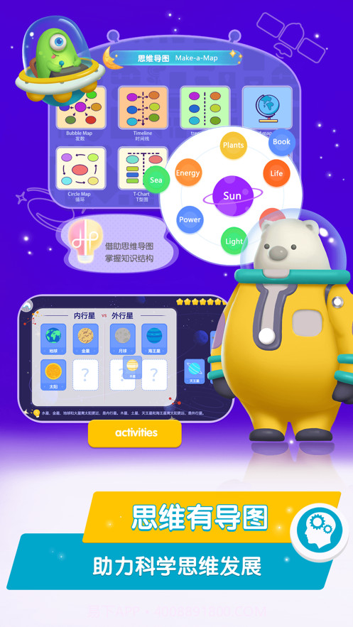 桃子猪太空3D百科截图4