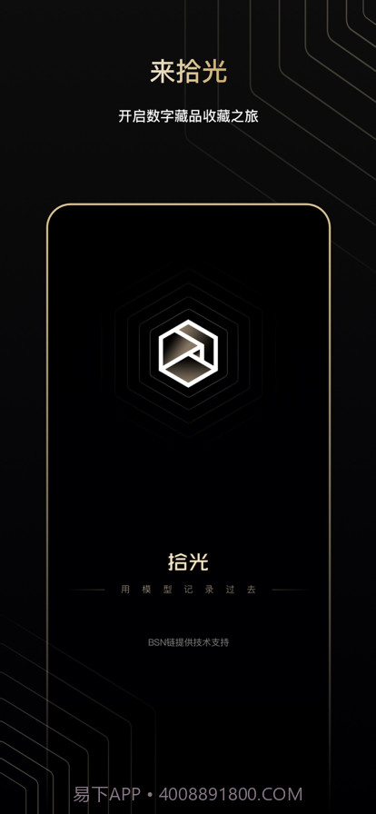 拾光截图1 拾光截图1