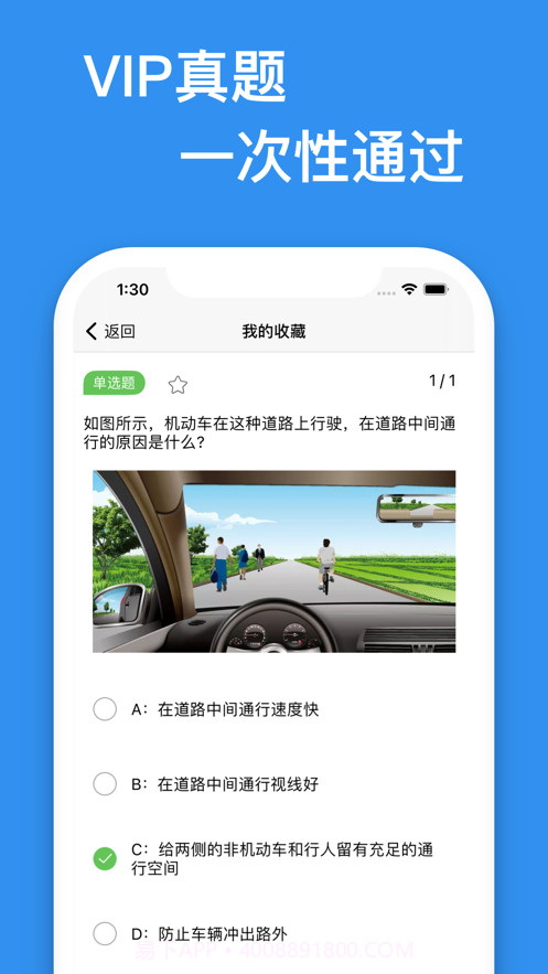 科目一驾考新规题库考驾照宝典理论培训截图3 科目一驾考新规题库考驾照宝典理论培训截图3