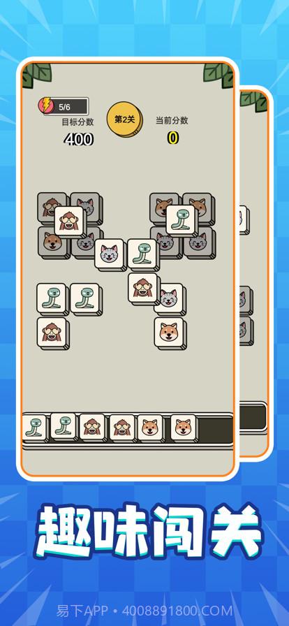 疯狂连连看游戏截图1