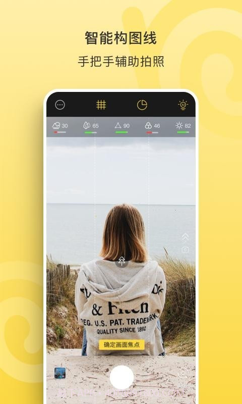 会拍截图1 会拍截图1
