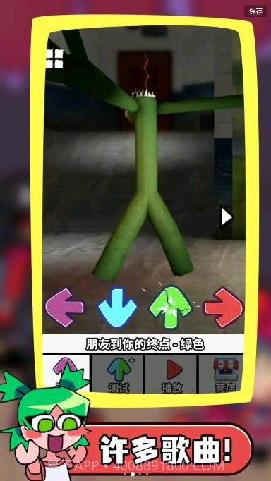 彩虹星期五之夜截图2 彩虹星期五之夜截图2