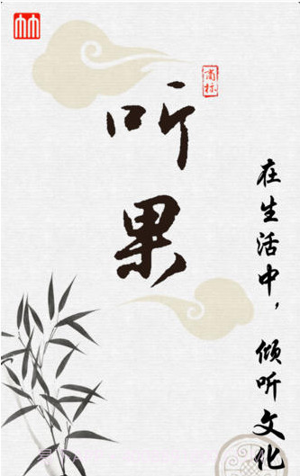 听果截图1 听果截图1