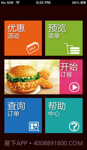 肯德基宅急送截图3 肯德基宅急送截图3