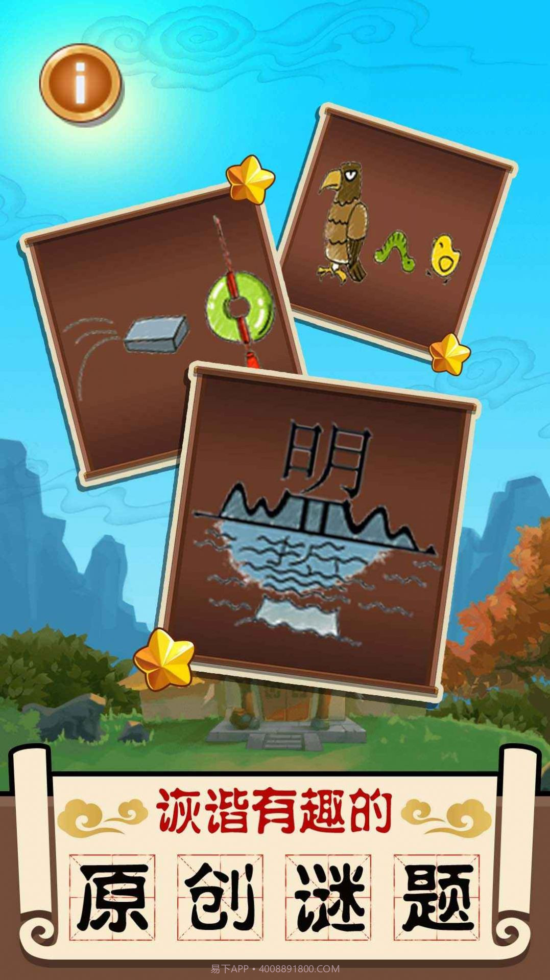 成语大擂台截图4 成语大擂台截图4