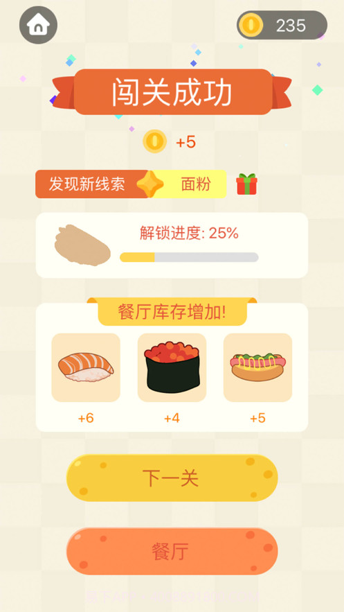 成语连连线截图3 成语连连线截图3