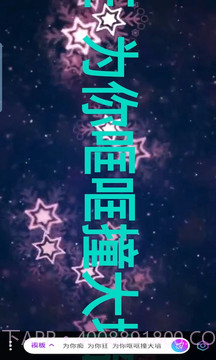 诺昀跑马灯截图4 诺昀跑马灯截图4