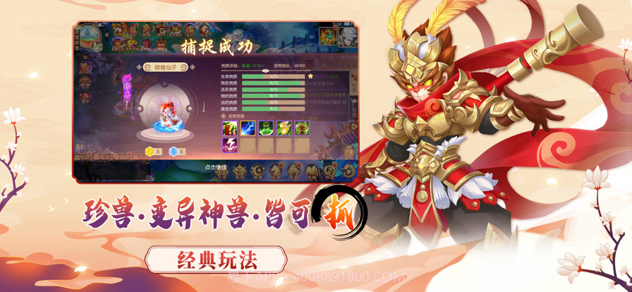 梦幻大唐截图3 梦幻大唐截图3