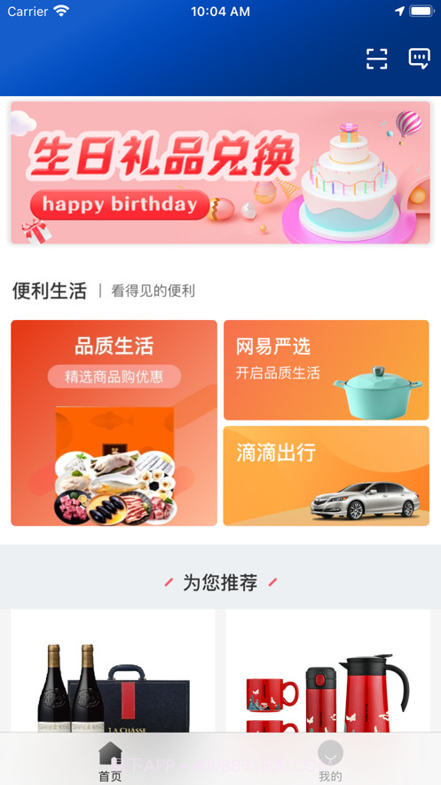 福贸荟截图1 福贸荟截图1