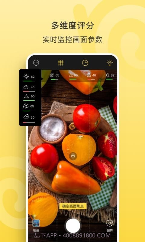 会拍截图2 会拍截图2