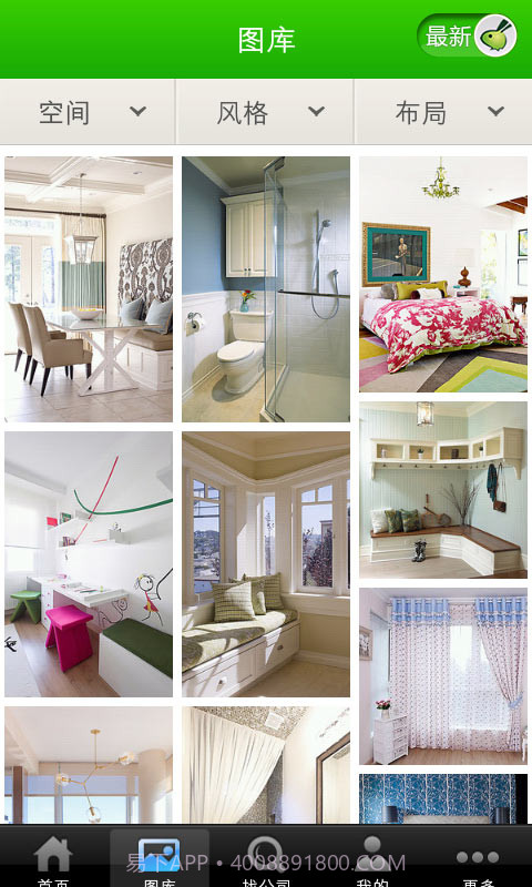 装修管家截图3