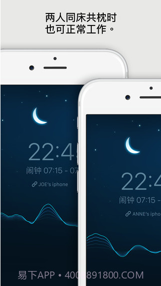 睡眠循环闹钟截图4 睡眠循环闹钟截图4