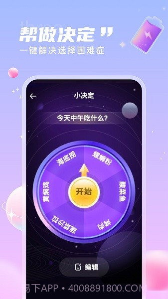 畅看来电截图2 畅看来电截图2
