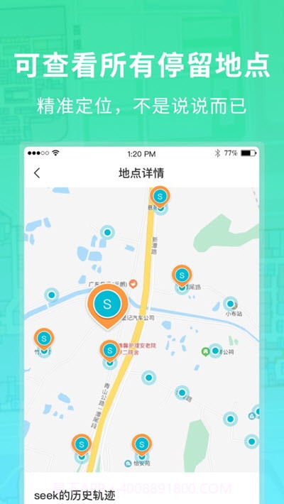 闪电定位王截图2