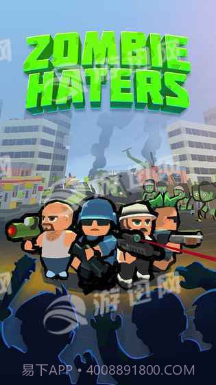 Zombie Haters汉化版截图1
