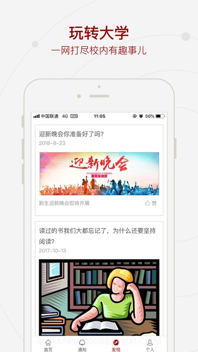 智慧盐工(盐城工学院)截图3 智慧盐工(盐城工学院)截图3