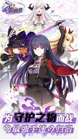 空之挽歌预约下载截图1 空之挽歌预约下载截图1