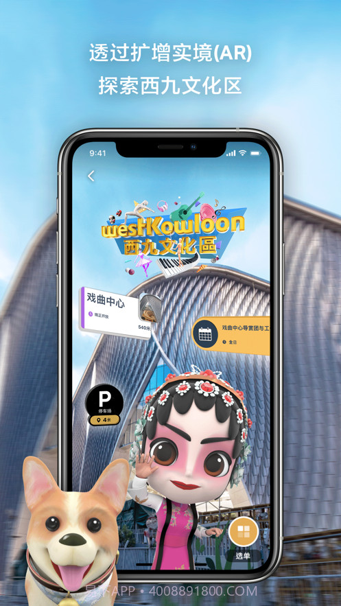 西九文化区截图1