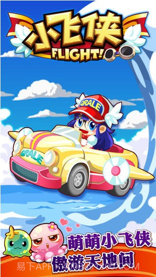 小飞侠OL截图1 小飞侠OL截图1