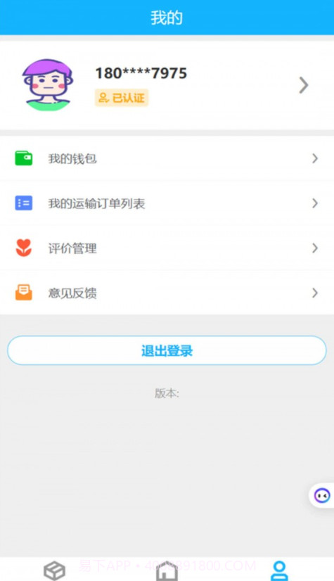 壬乙丁司机截图1 壬乙丁司机截图1
