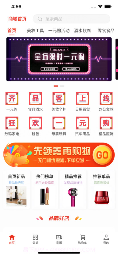 齐品客商城截图1 齐品客商城截图1