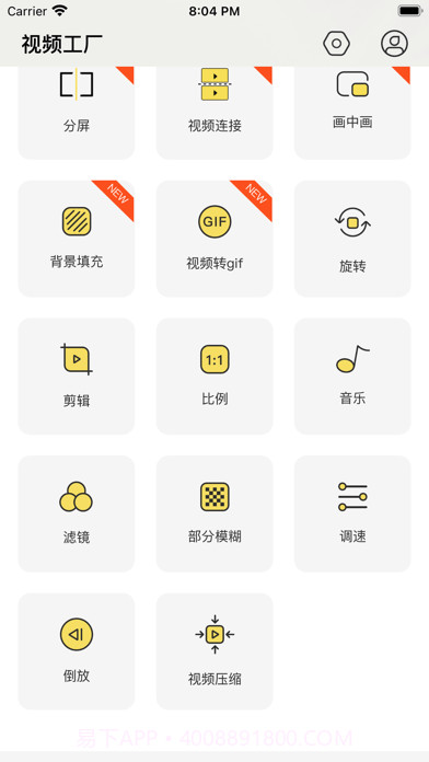 视频工厂截图1 视频工厂截图1
