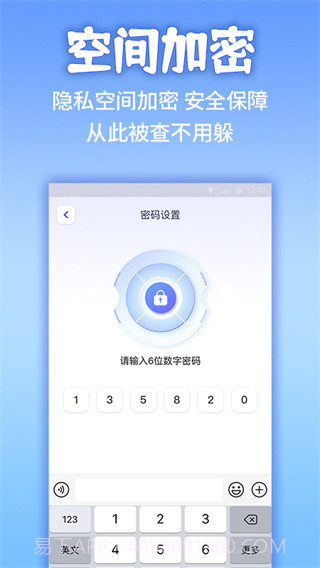 应用隐藏计算机免费版截图1 应用隐藏计算机免费版截图1