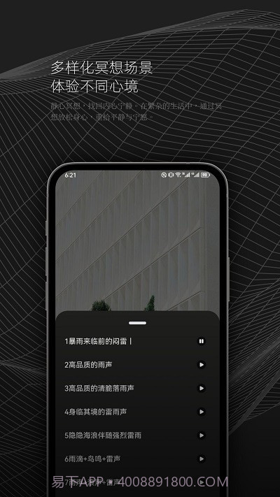 dx云音乐剪辑截图3