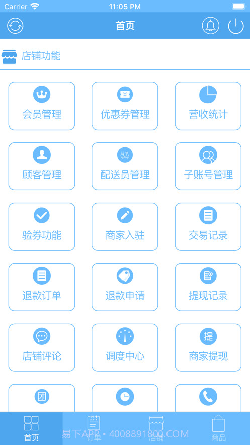 梓晋商户云截图1