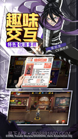 一拳超人：最强之男截图2