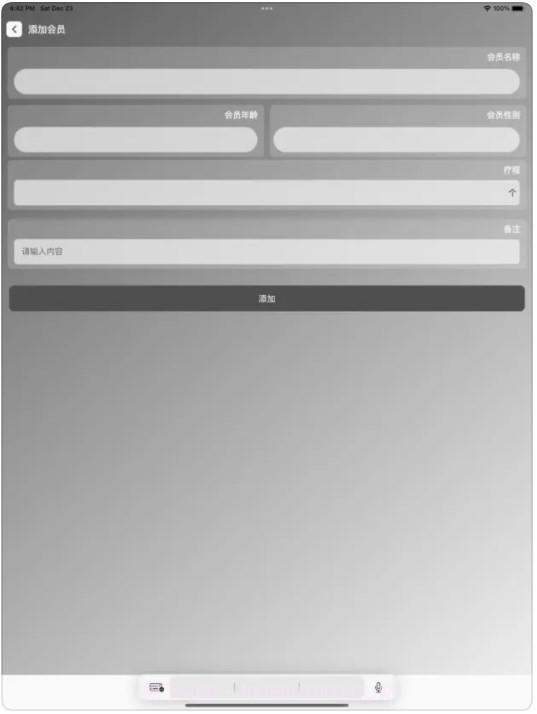 变美小帮手截图1