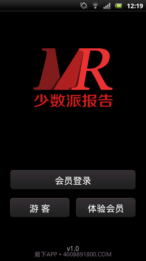 少数派报告截图1 少数派报告截图1