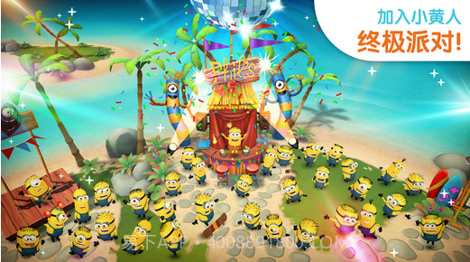小黄人大眼萌乐园截图1 小黄人大眼萌乐园截图1