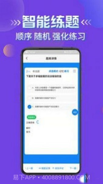 无人机驾驶员考试学知题截图1 无人机驾驶员考试学知题截图1