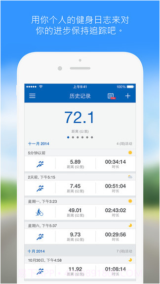 GPS跑步记录器截图3 GPS跑步记录器截图3