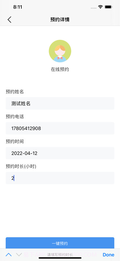 在线羽约截图2 在线羽约截图2