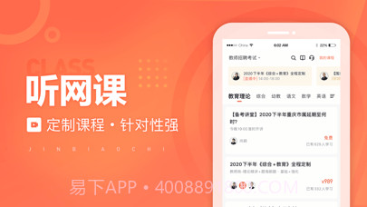 金标尺教师截图3 金标尺教师截图3