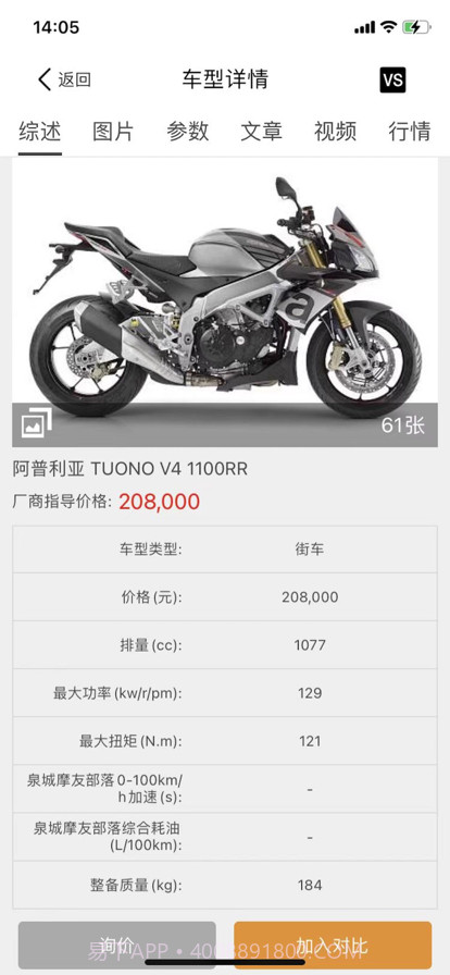 泉城摩友部落截图3