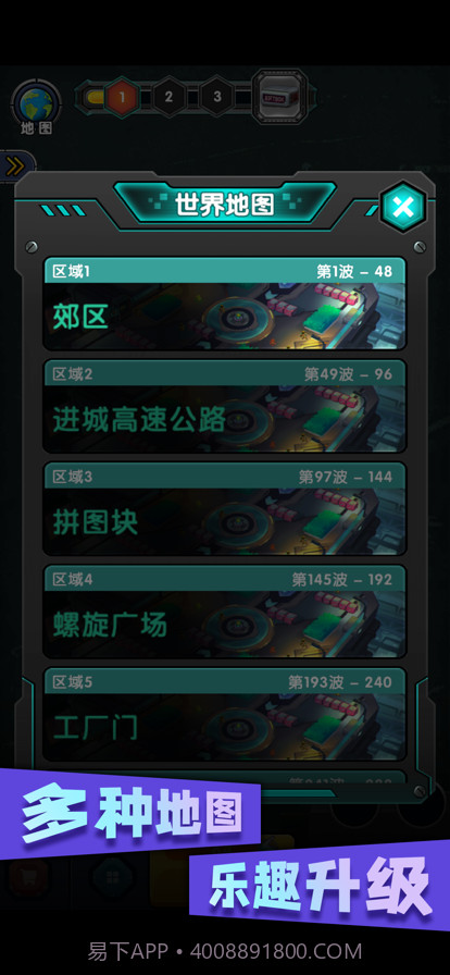 炮击小怪兽截图2