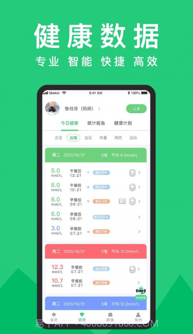 东宝健康截图3 东宝健康截图3