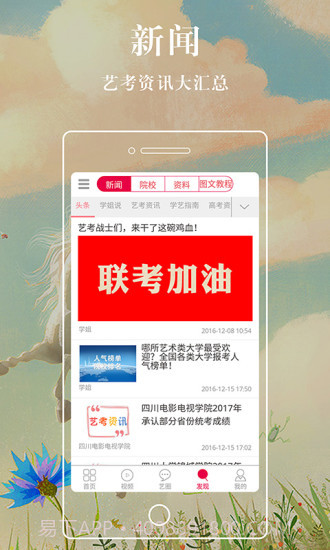 学艺宝截图2 学艺宝截图2