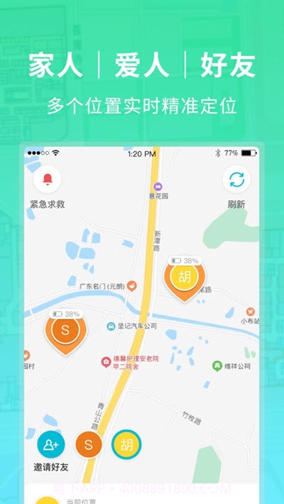 闪电定位王截图1
