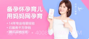 妈妈网孕育v11.5.0截图1 妈妈网孕育v11.5.0截图1