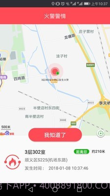 火知眼在线截图2 火知眼在线截图2